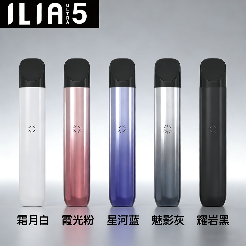 ILIA五代主機｜哩亞Ultra5主機｜通用5代煙彈｜高性價比｜多種顏色現貨